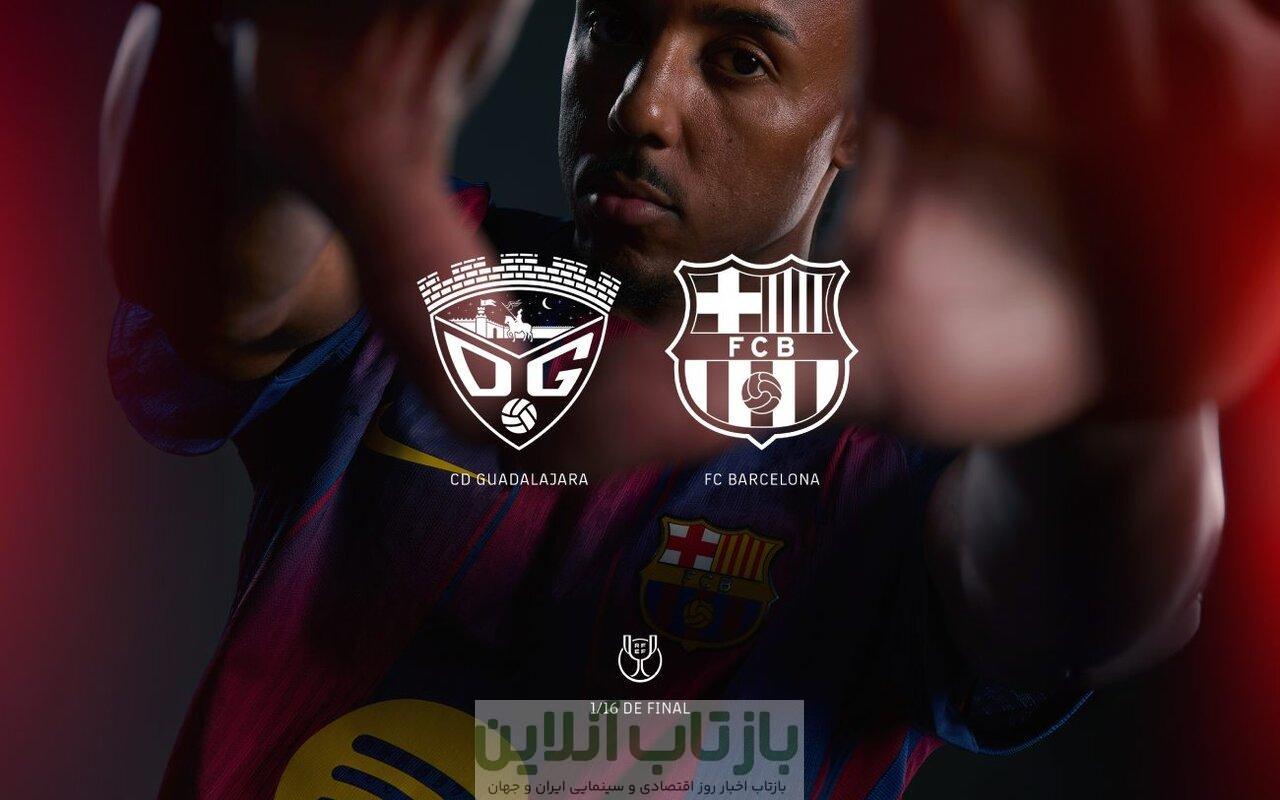 کری جالب حریف دسته سومی برای بارسلونا!