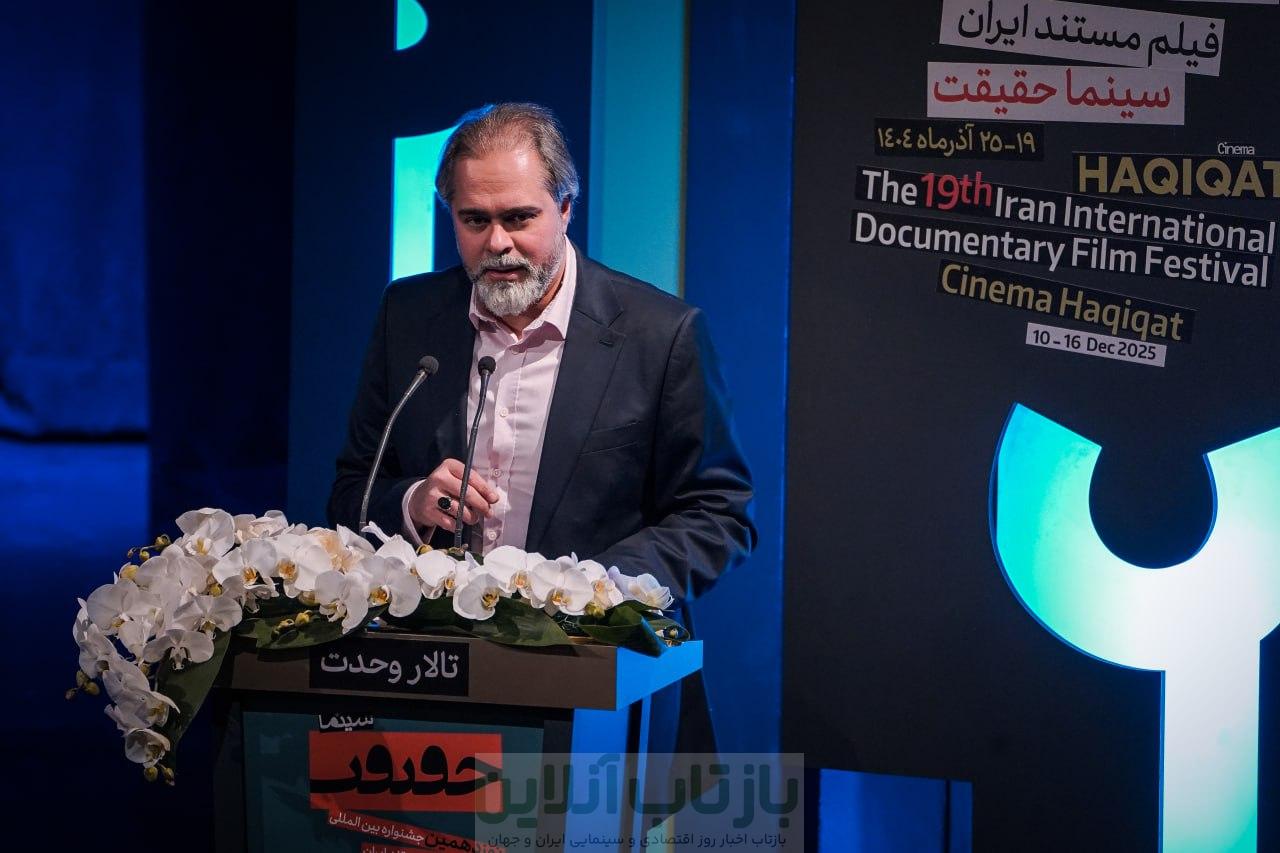 نوزدهمین جشنواره سینما حقیقت به ایستگاه پایانی رسید 4 نوزدهمین جشنواره سینما حقیقت به ایستگاه پایانی رسید