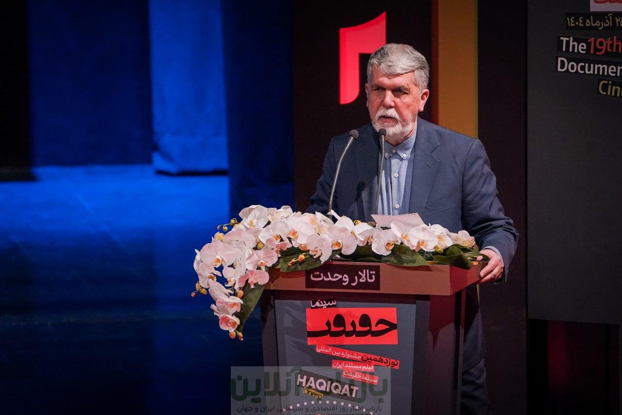 نوزدهمین جشنواره سینما حقیقت به ایستگاه پایانی رسید 12 نوزدهمین جشنواره سینما حقیقت به ایستگاه پایانی رسید