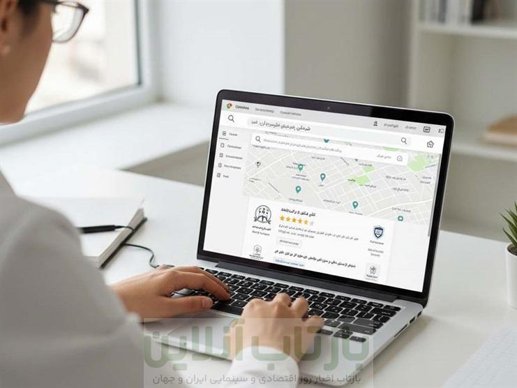 تبلیغات منطقه ای برای کلینیک زیبایی؛ مزیت نادیده گرفته شده ای که مشتری واقعی می سازد 1 سئو محلی (Local SEO)