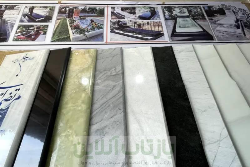 تجربه خرید سنگ قبر با کیفیت از یک مجموعه معتبر 1 تجربه خرید سنگ قبر با کیفیت از یک مجموعه معتبر