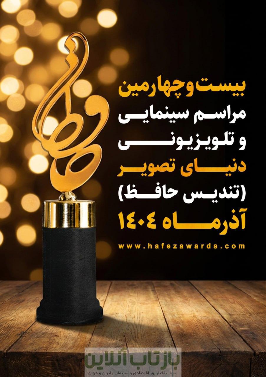 رقابت رامبد جوان، احسان علیخانی و عادل فردوسی‌پور