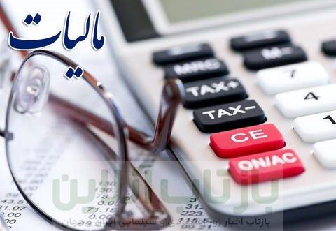 سقف‌های مالیاتی سال ۱۴۰۵ اعلام شد + جزییات