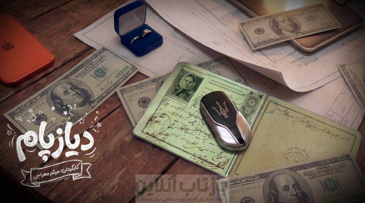 سن فقط یه عدده… اگر حسابت پُر باشه!/ «دیازپام»؛ کمدی جدید سینما 1 سن فقط یه عدده… اگر حسابت پُر باشه!/ «دیازپام»؛ کمدی جدید سینما