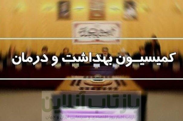 مشکلات دارو و تجهیزات در مجلس بررسی می شود 1 مشکلات دارو و تجهیزات در مجلس بررسی می شود