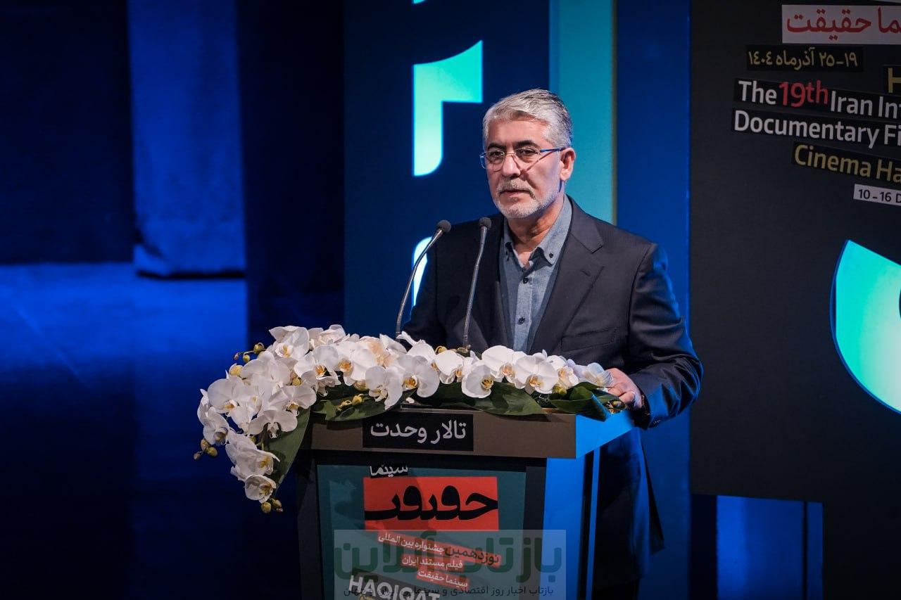 نوزدهمین جشنواره سینما حقیقت به ایستگاه پایانی رسید 1 نوزدهمین جشنواره سینما حقیقت به ایستگاه پایانی رسید