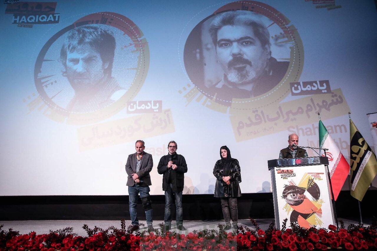 یادمان آرش کوردسالی و شهرام میراب‌اقدم در سینماحقیقت؛ یادآوری دردناک فقدان