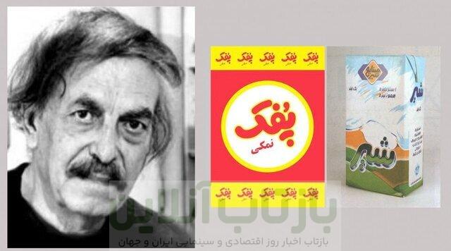 «سرژ آواکیان» که بود؟ 1 «سرژ آواکیان» که بود؟