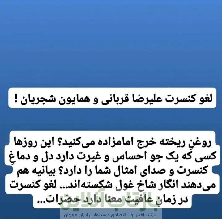 آناهیتا همتی خطاب به شجریان و قربانی: شاخ غول شکستید!