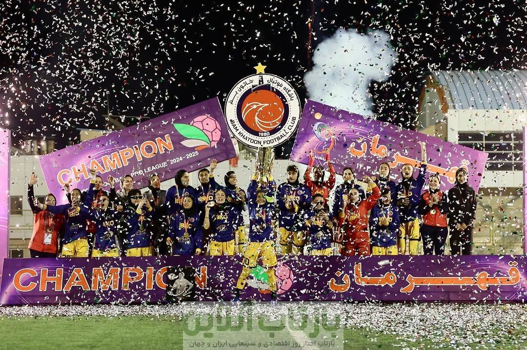 تکراری‌ترین اتفاق فوتبال ایران؛ دوباره خاتون، دوباره قهرمانی!