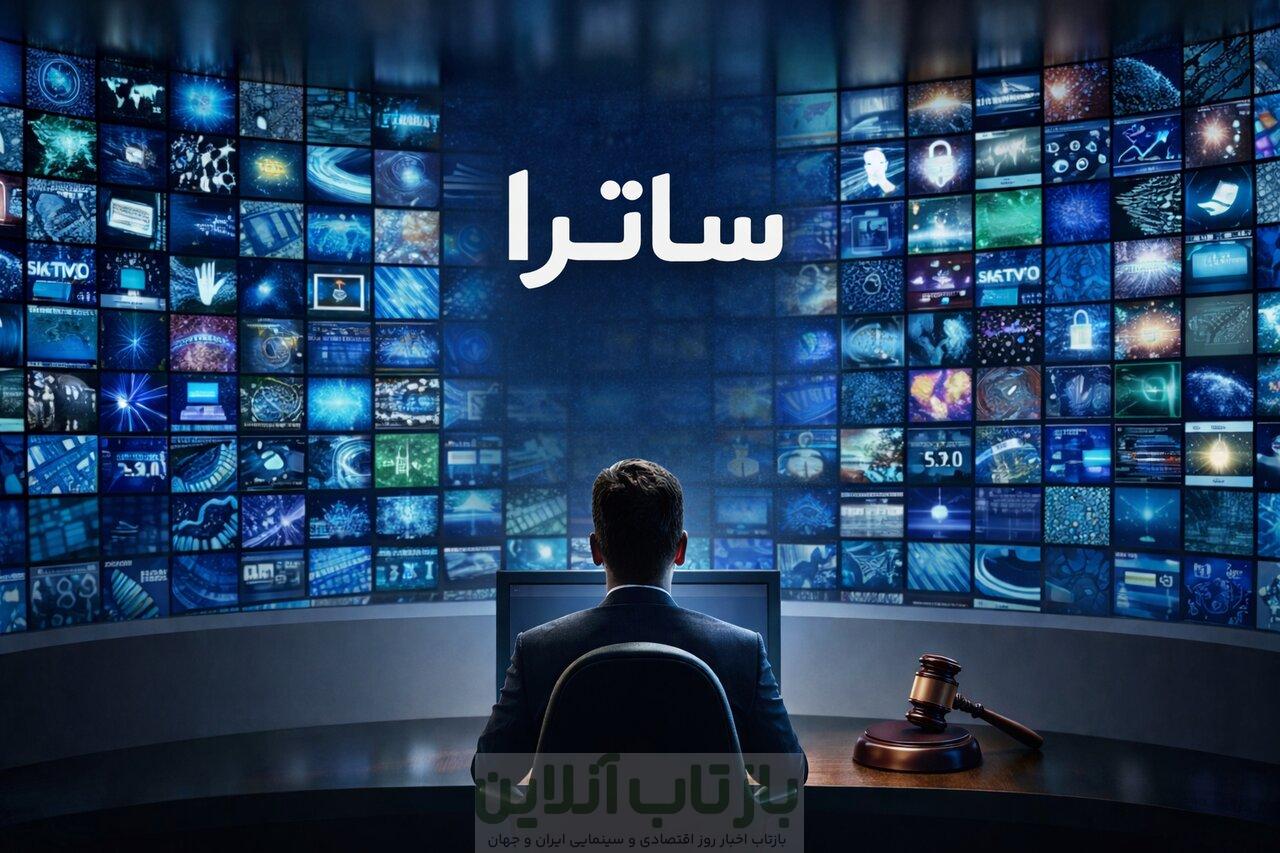 تمرکز قدرت، محدودسازی پیشینی محتوا و تهدید آزادی رسانه‌ها؟/اختیارات فوری برای حذف محتوا با اصل تناسب در تضاد است