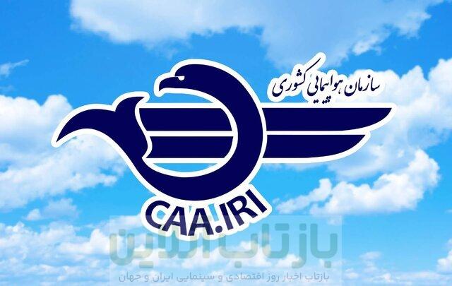 75 هواپیما و 27شرکت هواپیمایی؟/ مقایسه صنعت پرواز ایران با کشورهای همسایه 1 75 هواپیما و 27شرکت هواپیمایی؟/ مقایسه صنعت پرواز ایران با کشورهای همسایه