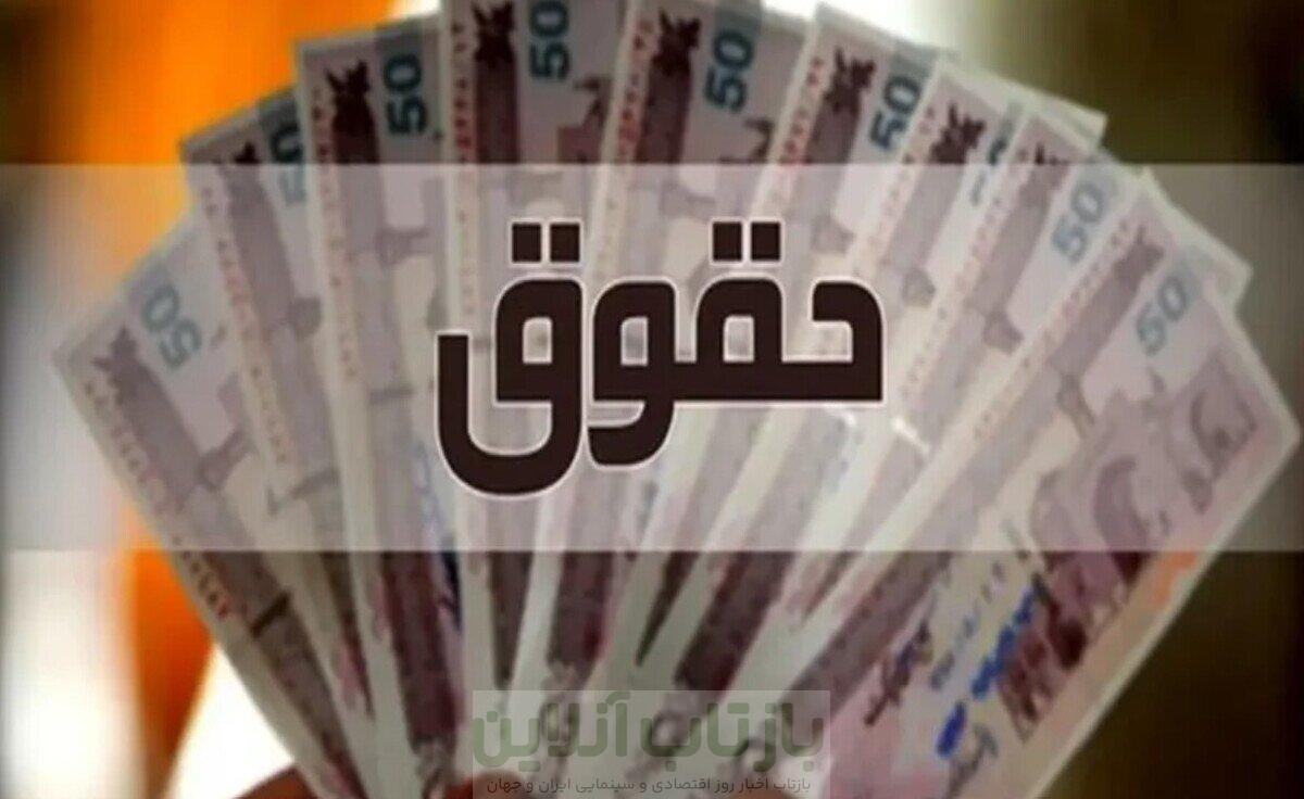 آخرین اخبار درباره دستمزد ۱۴۰۵ کارگران / حداقل حقوق به ۳۱ میلیون تومان میرسد؟ 1 آخرین اخبار درباره دستمزد ۱۴۰۵ کارگران / حداقل حقوق به ۳۱ میلیون تومان میرسد؟