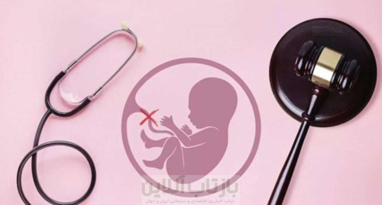 آمارهای سقط جنین غیرقانونی قابل اتکا نیست 1 آمارهای سقط جنین غیرقانونی قابل اتکا نیست