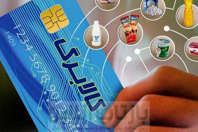 خبر مهم برای متقاضیان کالابرگ/ اگر تا این تاریخ استفاده نکنید، کالابرگ میسوزد 1 خبر مهم برای متقاضیان کالابرگ/ اگر تا این تاریخ استفاده نکنید، کالابرگ میسوزد