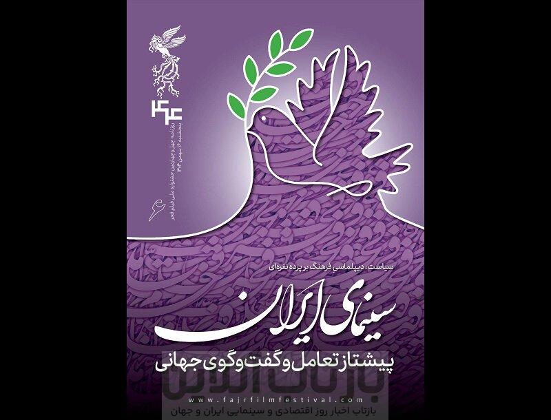 ششمین شماره بولتن جشنواره منتشر شد 1 ششمین شماره بولتن جشنواره منتشر شد