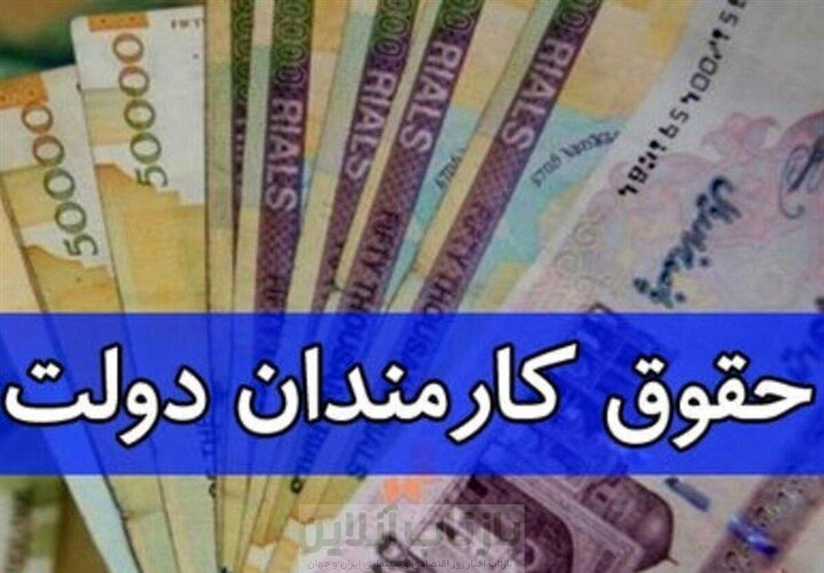 فوری؛ رقم حداقل حقوق کارمندان و بازنشستگان تعیین شد/ در سال ۱۴۰۵ چقدر حقوق میگیرید؟ 1 فوری؛ رقم حداقل حقوق کارمندان و بازنشستگان تعیین شد/ در سال ۱۴۰۵ چقدر حقوق میگیرید؟