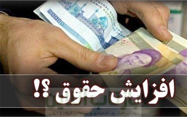 واکنش دولت به افزایش دوبار حقوق در سال 1 واکنش دولت به افزایش دوبار حقوق در سال