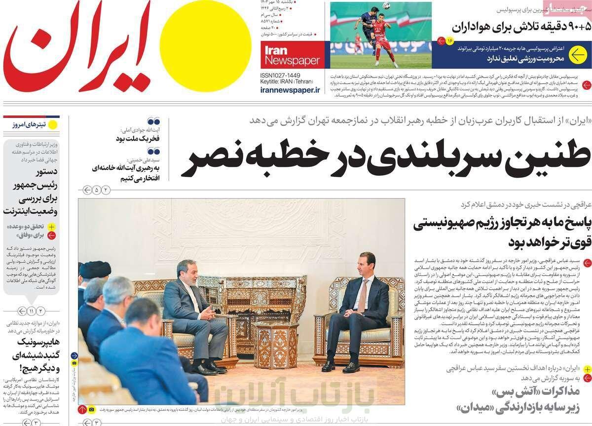 روزنامه روزنامه