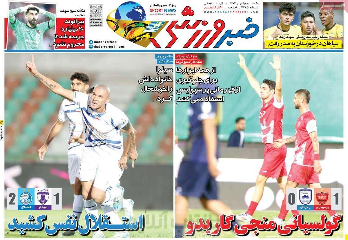 روزنامه روزنامه