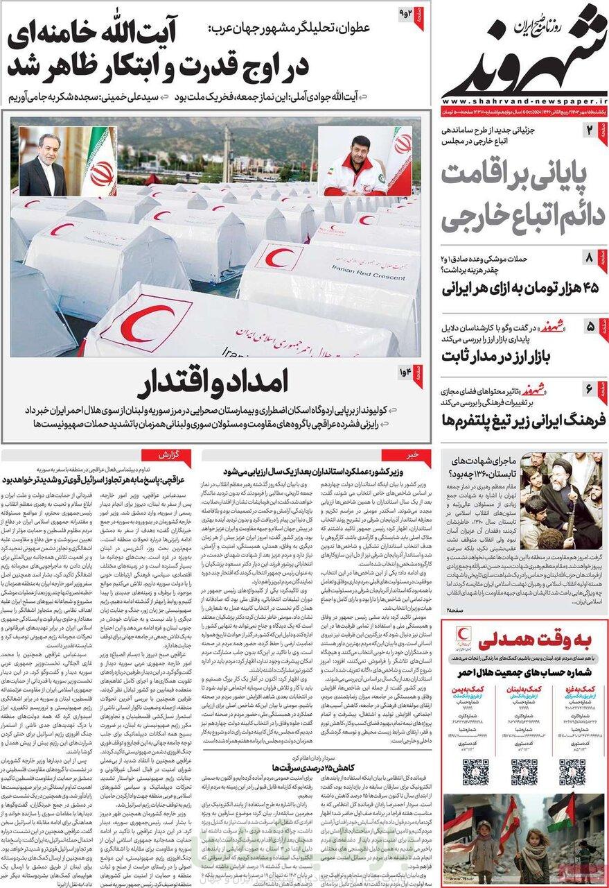 روزنامه روزنامه