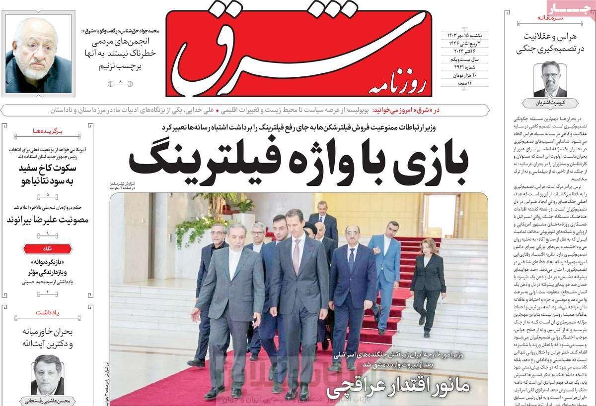 روزنامه روزنامه