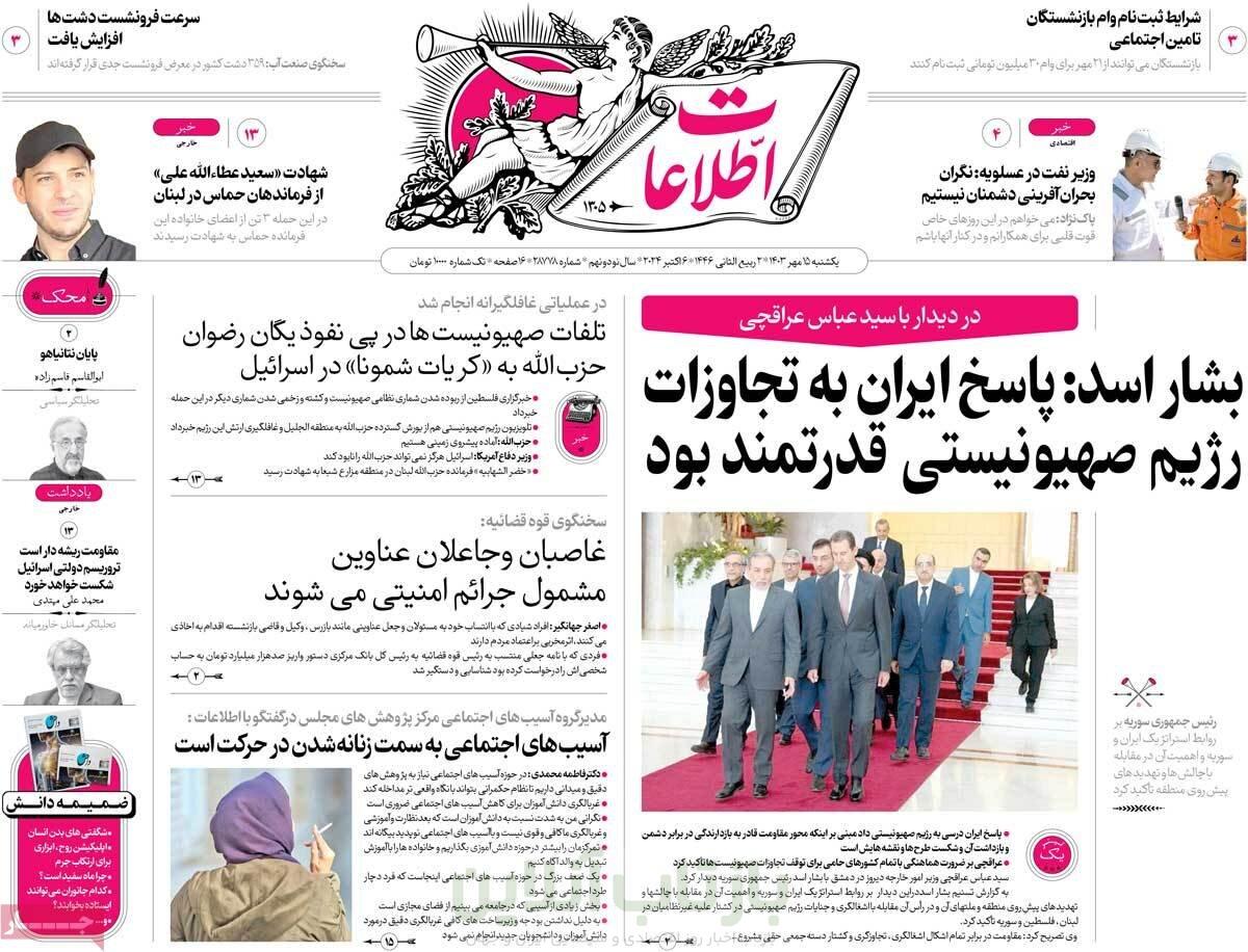 روزنامه روزنامه