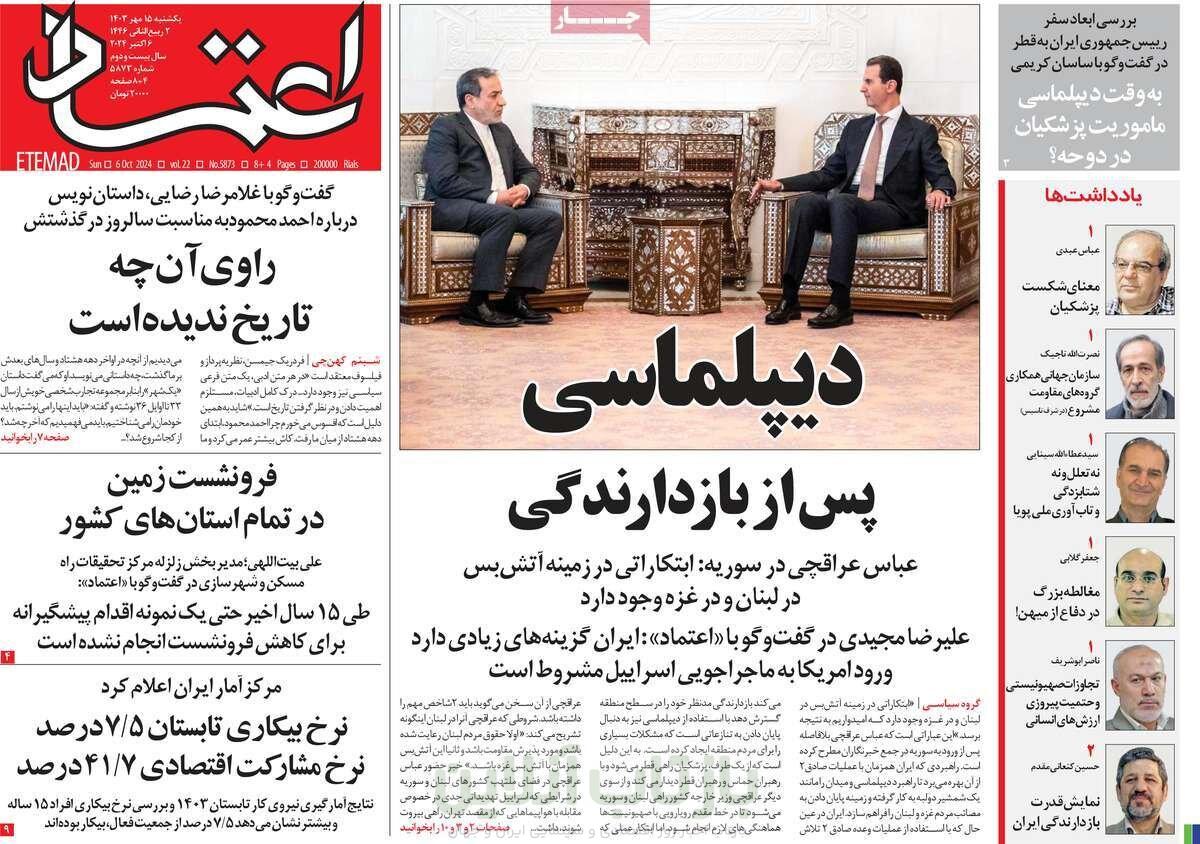 روزنامه روزنامه