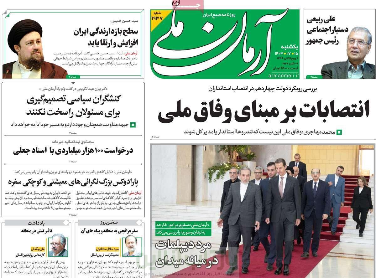 روزنامه روزنامه