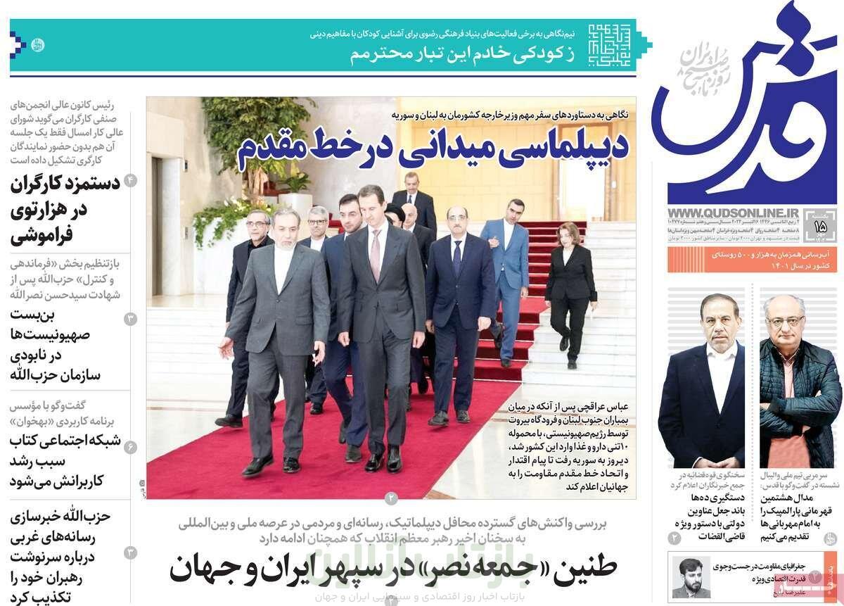 روزنامه روزنامه