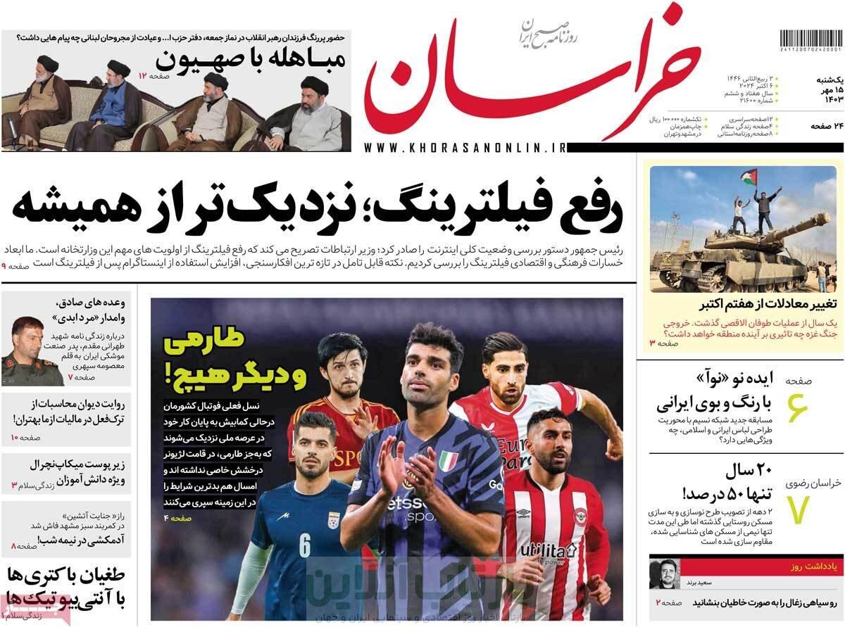 روزنامه روزنامه