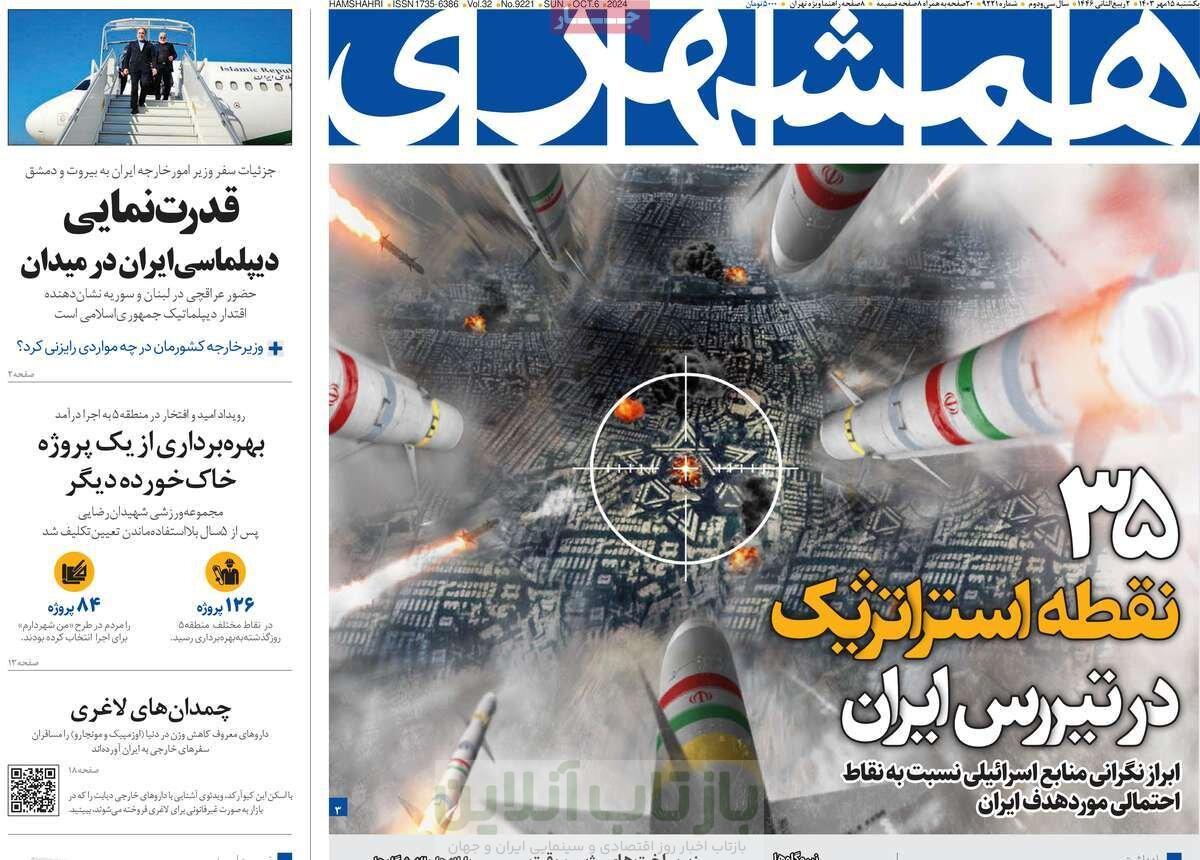 روزنامه روزنامه