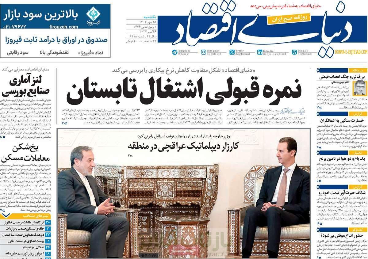 روزنامه روزنامه