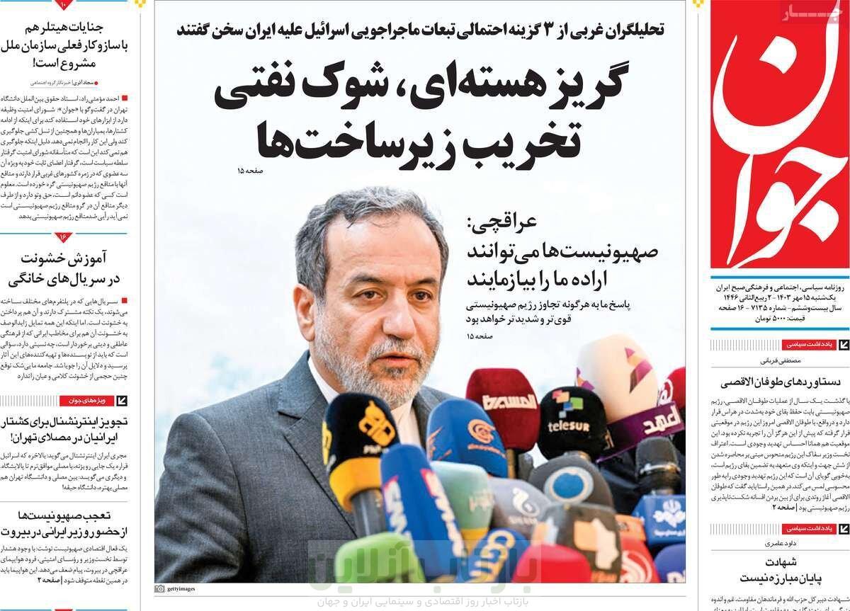 روزنامه روزنامه