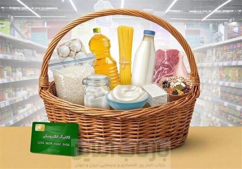 جزییات تازه درباره درصد افزایش رقم کالابرگ/ آیا افزایش اعتبار کالابرگ به خردادماه میرسد؟ 1 جزییات تازه درباره درصد افزایش رقم کالابرگ/ آیا افزایش اعتبار کالابرگ به خردادماه میرسد؟
