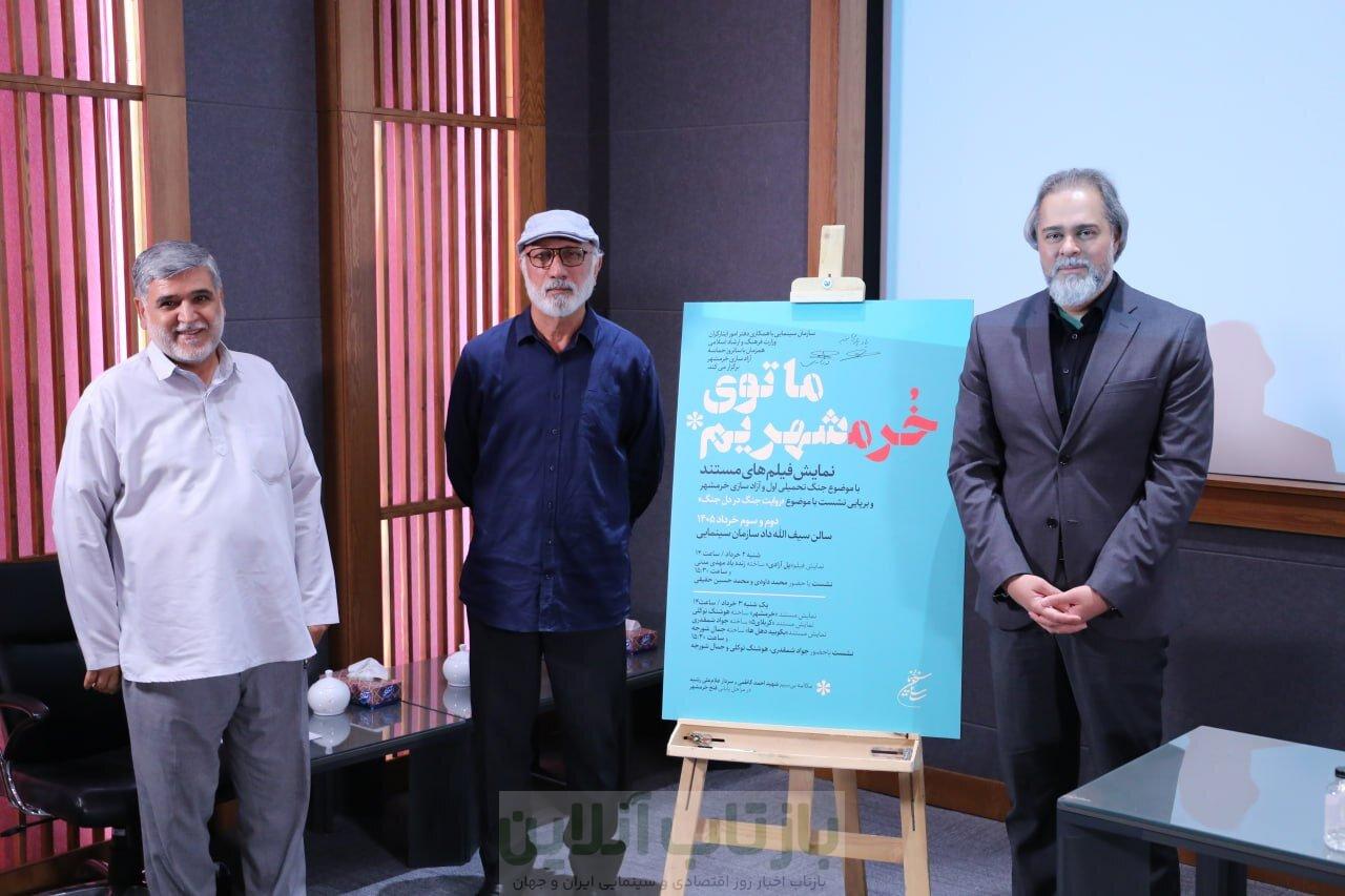 رئیس سازمان سینمایی: «پل آزادی» سرمایه ملی است / تجربه فیلمبرداران جنگ باید به نسل جوان منتقل شود 1 رئیس سازمان سینمایی: «پل آزادی» سرمایه ملی است / تجربه فیلمبرداران جنگ باید به نسل جوان منتقل شود