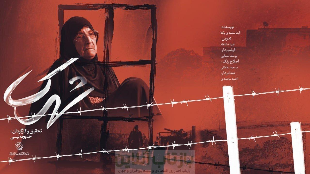 پخش «شهرک» آغاز شد / روایتی متفاوت از مهاجران خرمشهر 1 پخش «شهرک» آغاز شد / روایتی متفاوت از مهاجران خرمشهر