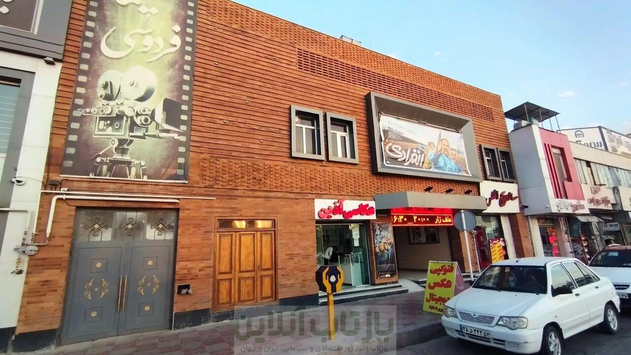 مردم ایلام، از ابتدای سال رنگ سینما را به چشم ندیدهاند/ در کهگیلویهوبویراحمد از شروع ۱۴۰۵، تنها ۸۸ نفر به سینما رفتهاند 2 مردم ایلام، از ابتدای سال رنگ سینما را به چشم ندیدهاند/ در کهگیلویهوبویراحمد از شروع ۱۴۰۵، تنها ۸۸ نفر به سینما رفتهاند