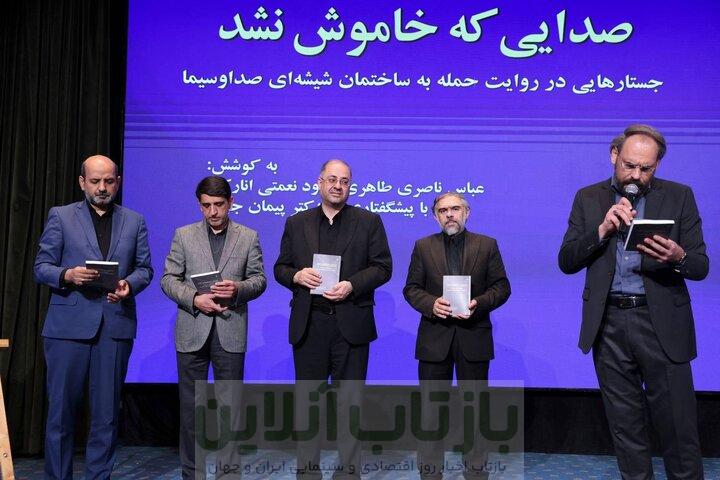 بازگویی خاطرات و تجربیات روز حمله به صداوسیما 2 بازگویی خاطرات و تجربیات روز حمله به صداوسیما
