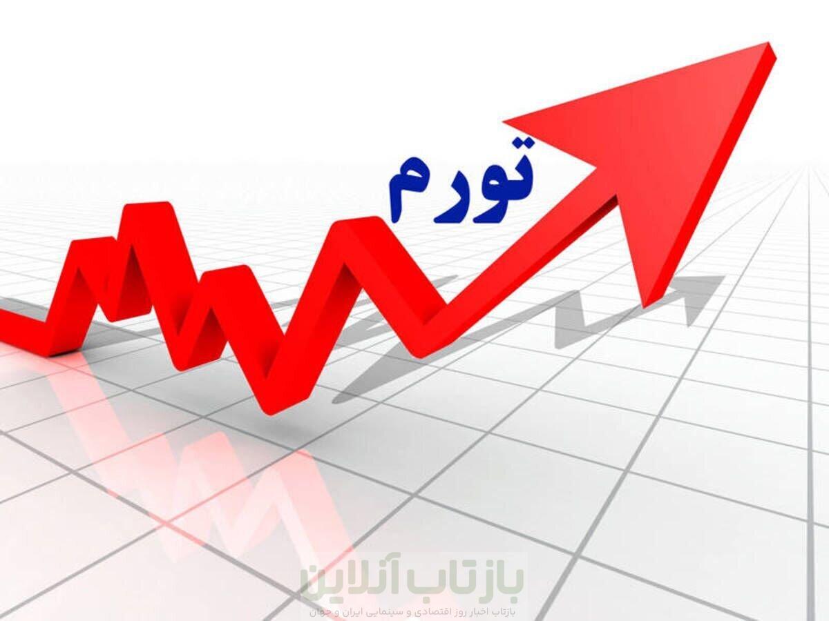 تحلیل یک کارشناس از سناریوهای تورم ۱۴۰۵/ تورم از این رقم کمتر نمیشود 1 تحلیل یک کارشناس از سناریوهای تورم ۱۴۰۵/ تورم از این رقم کمتر نمیشود