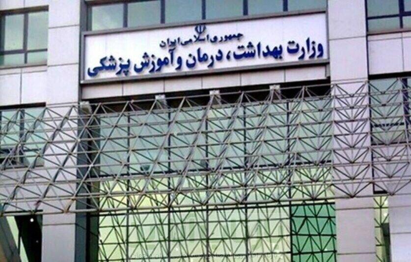 تغییر وضعیت جلسه معاونین وزارت بهداشت به شرایط جنگی 1 تغییر وضعیت جلسه معاونین وزارت بهداشت به شرایط جنگی