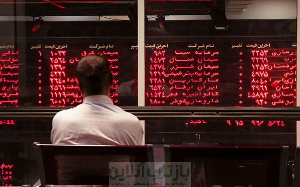 ریزش بورس امروز ۷ تیر ۱۴۰۵/بازار سرمایه نزدیک ۱۰۰ هزار واحد سقوط کرد 1 ریزش بورس امروز ۷ تیر ۱۴۰۵/بازار سرمایه نزدیک ۱۰۰ هزار واحد سقوط کرد