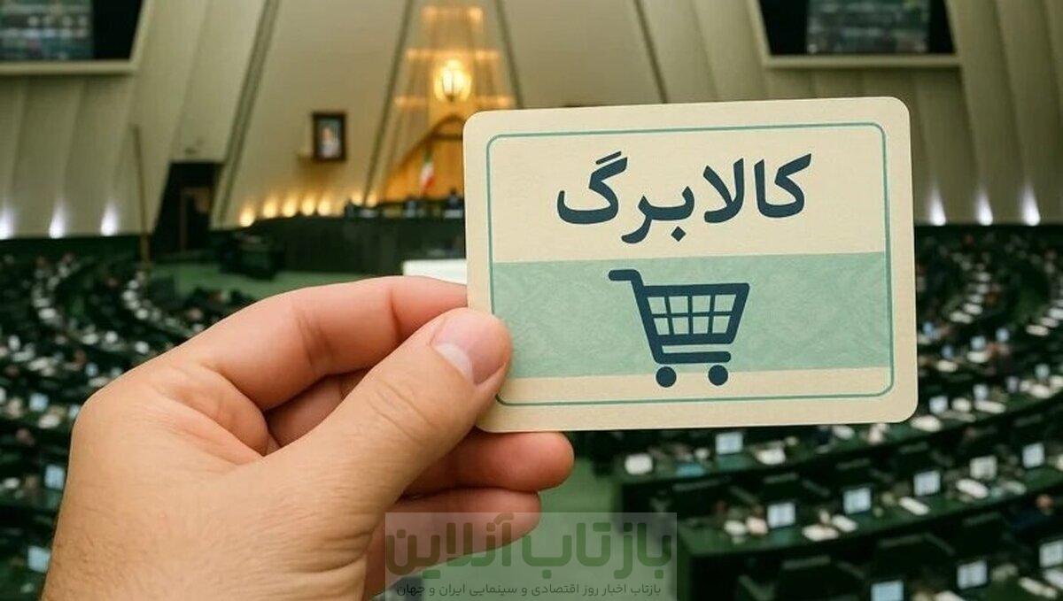 وعده رئیس جمهور برای افزایش کالابرگ/ نماینده مجلس: در شرایط تورم ضروری است 1 وعده رئیس جمهور برای افزایش کالابرگ/ نماینده مجلس: در شرایط تورم ضروری است