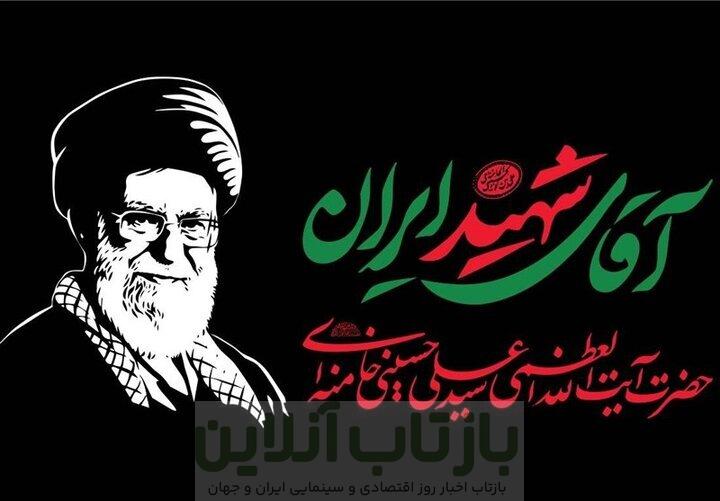 تلویزیون از جمعه پوشش تشییع رهبر شهید را آغاز می کند 1 تلویزیون از جمعه پوشش تشییع رهبر شهید را آغاز می کند