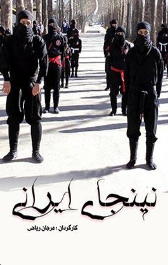 دو نما از مسیر دشواری که زنان ایرانی برای تحقق حقوق ابتداییشان طی کردهاند/ در نقض قربانیبودن همیشگی زن 1 دو نما از مسیر دشواری که زنان ایرانی برای تحقق حقوق ابتداییشان طی کردهاند/ در نقض قربانیبودن همیشگی زن