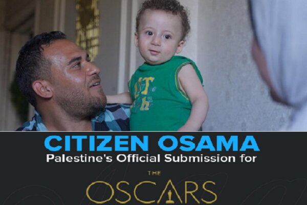 انتخاب نماینده فلسطین در اسکار ۲۰۲۶؛ «شهروند اسامه» راهی شد 1 انتخاب نماینده فلسطین در اسکار ۲۰۲۶؛ «شهروند اسامه» راهی شد
