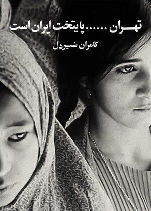روی واقعی تصویر روشن «منوتو» از دوران سلطنت 1 روی واقعی تصویر روشن «منوتو» از دوران سلطنت