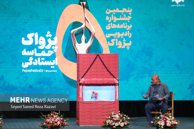 پژواک پنجم به پایان رسید؛ از تجلیل آلبرت کوچویی تا وعده یک مسیر تازه برای جشنواره رادیو 1 پژواک پنجم به پایان رسید؛ از تجلیل آلبرت کوچویی تا وعده یک مسیر تازه برای جشنواره رادیو