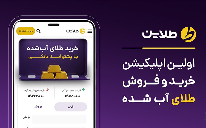 کدام پلتفرم خرید و فروش طلا در کافهبازار و مایکت محبوبتر است؟ 3 کدام پلتفرم خرید و فروش طلا در کافهبازار و مایکت محبوبتر است؟
