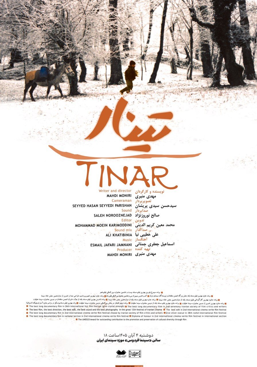 «تینار» چهار فصل با پسربچه‌ای که تنهایی را در کوهستان زندگی می‌کند